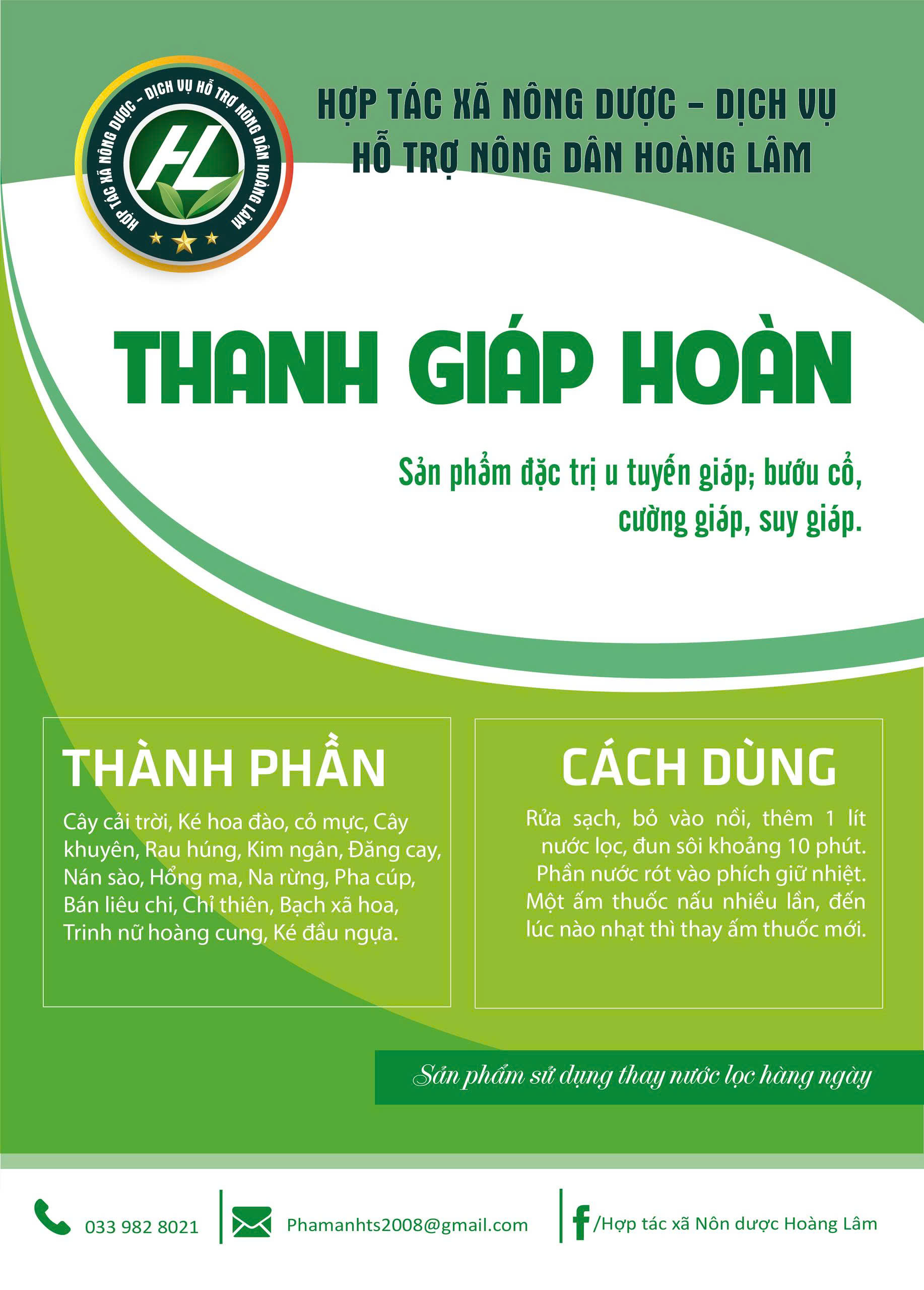Thanh Giáp Hoàn