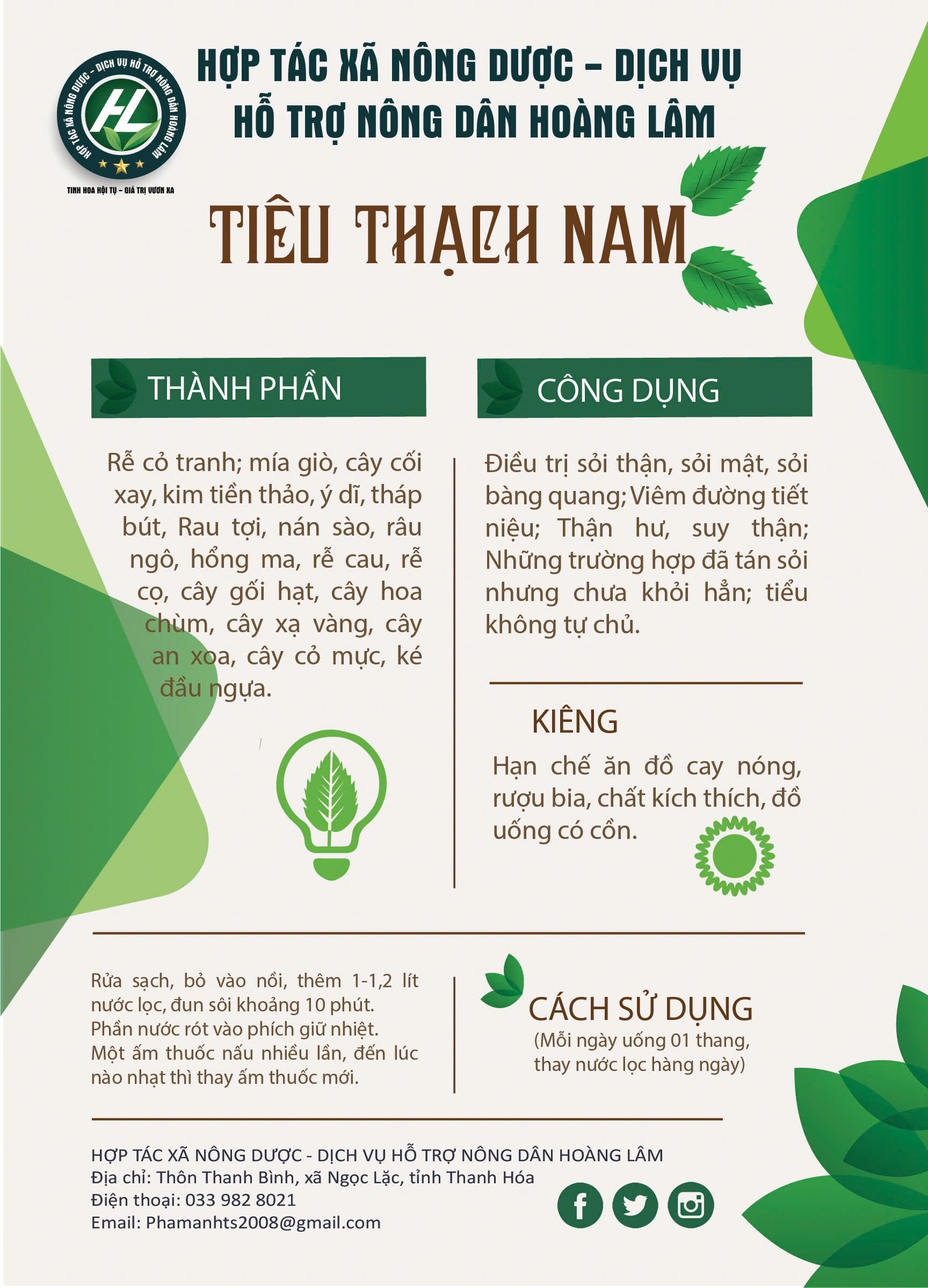 Tiêu Thạch Nam